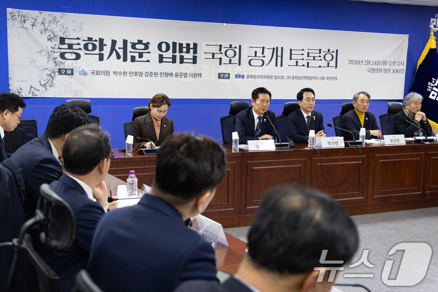 (서울=뉴스1) 유승관 기자 = 정청래 더불어민주당 대표가 24일 서울 여의도 국회 의원회관에서 열린 동학서훈 입법 국회 공개 토론회에서 인사말을 하고 있다. 2026.2.24/뉴 …