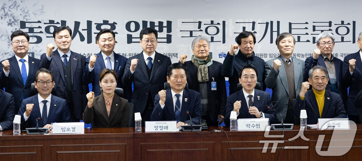 (서울=뉴스1) 유승관 기자 = 정청래 더불어민주당 대표를 비롯한 참석자들이 24일 서울 여의도 국회 의원회관에서 열린 동학서훈 입법 국회 공개 토론회에서 기념 촬영을 하고 있다. …