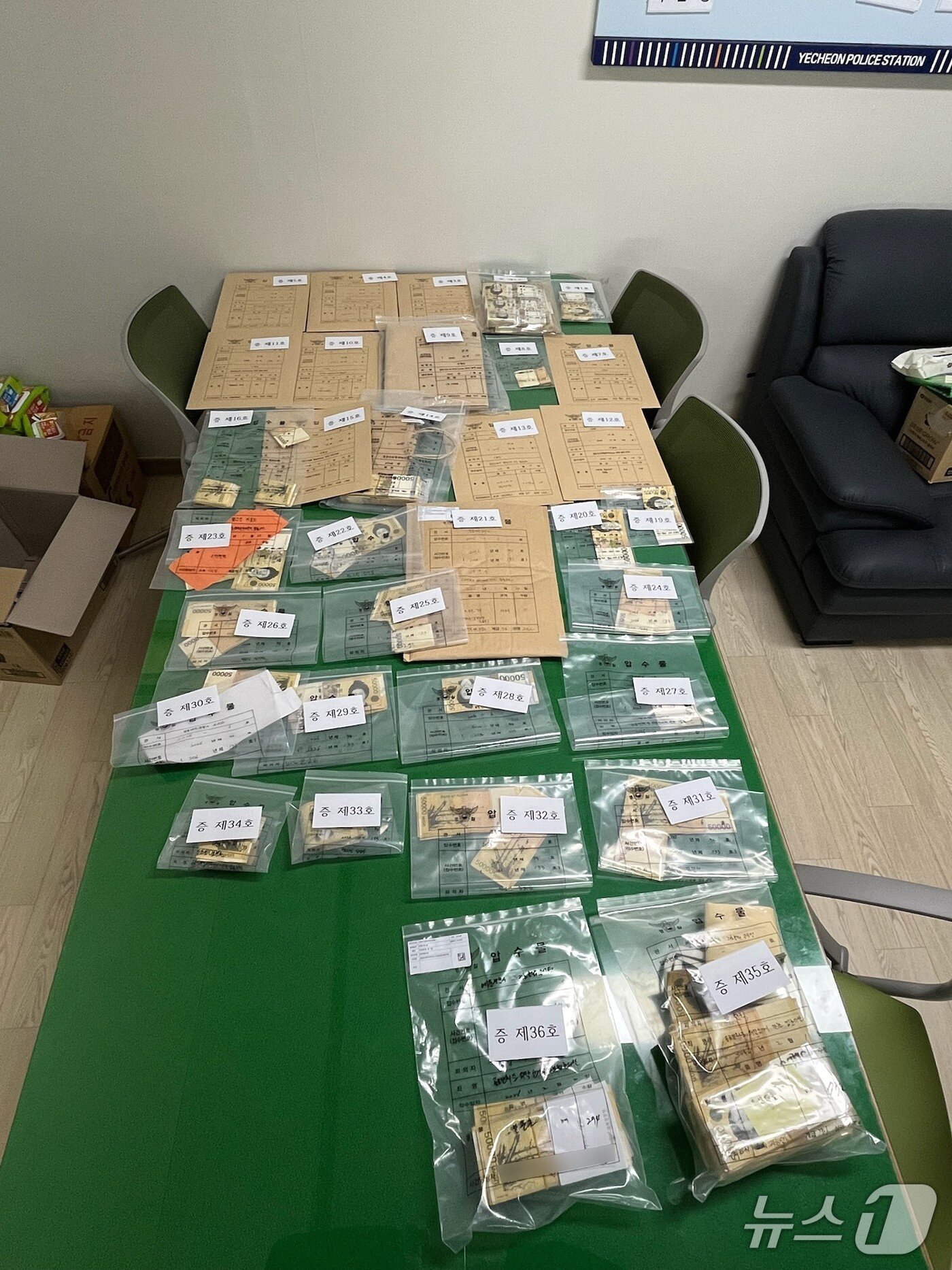 본문 이미지 - 경북 예천 축협조합장 보궐선거 과정에서 금품을 주고 받은 예비후보자 등으로부터 경찰이 압수한 현금 다발과 조합원 명단.(예천경찰서 제공. 재판매 및 DB 금지)2026.2.24/뉴스1