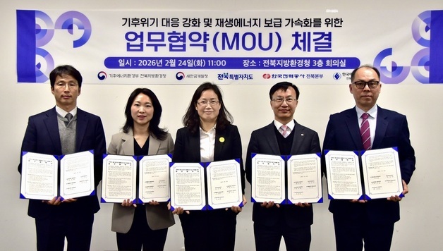 새만금청, 전북도 등과 함께 "재생에너지 보급 가속화"