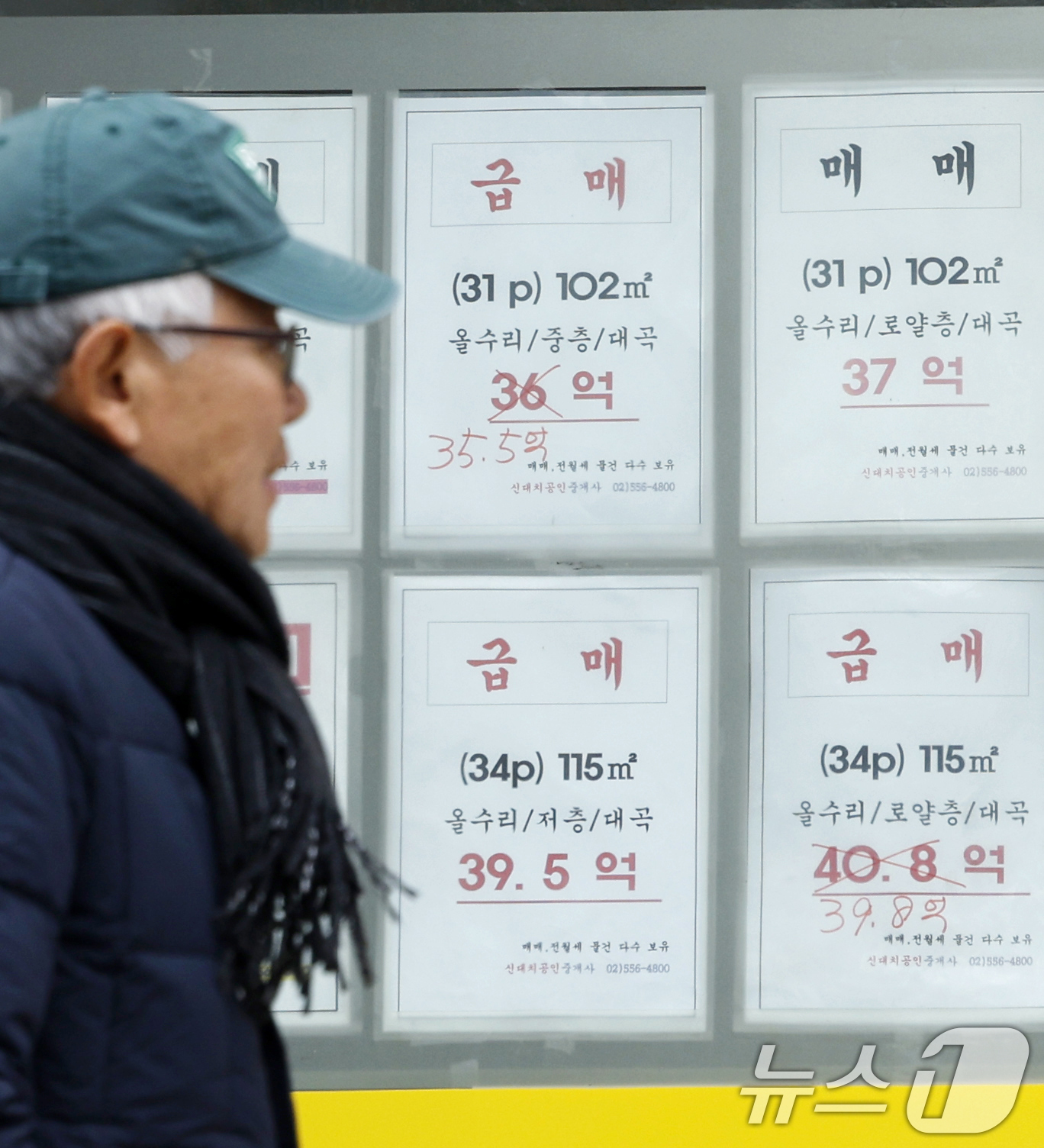 (서울=뉴스1) 안은나 기자 = 이재명 대통령이 연일 다주택자 압박에 나서고 있는 24일 서울 강남구 공인중개사 사무소에 가격을 낮춘 급매 매물 정보가 붙어 있다.이 대통령은 이날 …