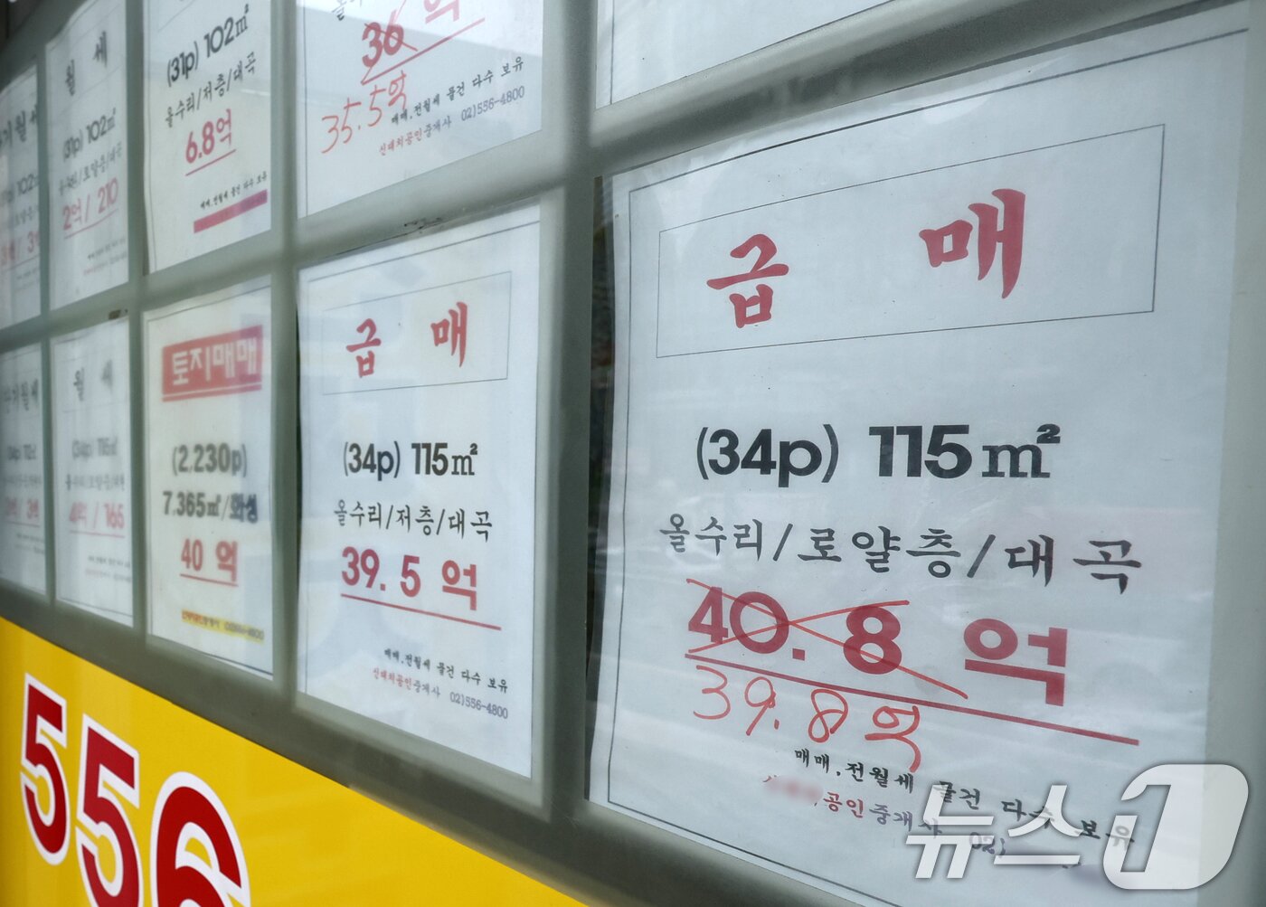 본문 이미지 - 이재명 대통령이 연일 다주택자 압박에 나서면서 지난달 24일 서울 강남구 공인중개사 사무소에 가격을 낮춘 급매 매물 정보가 붙어 있다. 2026.2.24 ⓒ 뉴스1 안은나 기자