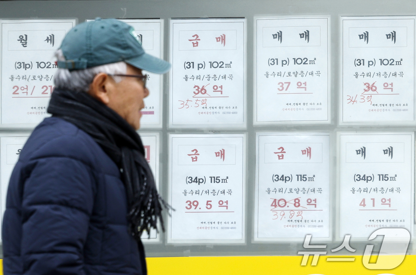 (서울=뉴스1) 안은나 기자 = 이재명 대통령이 연일 다주택자 압박에 나서고 있는 24일 서울 강남구 공인중개사 사무소에 가격을 낮춘 급매 매물 정보가 붙어 있다.이 대통령은 이날 …