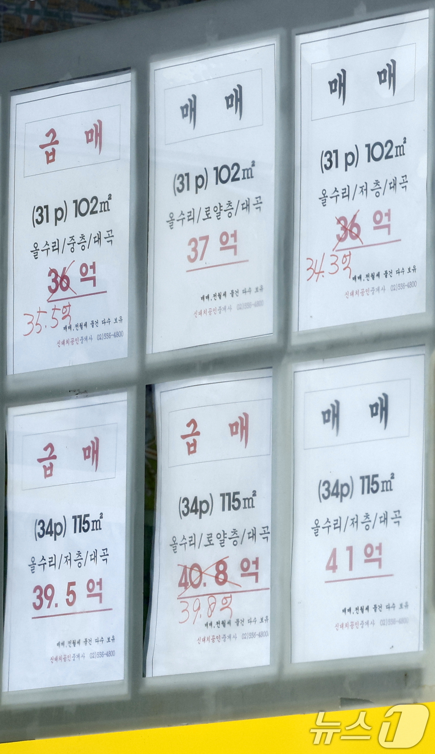 (서울=뉴스1) 안은나 기자 = 이재명 대통령이 연일 다주택자 압박에 나서고 있는 24일 서울 강남구 공인중개사 사무소에 매물 정보가 붙어 있다.이 대통령은 이날 오전 자신의 엑스 …