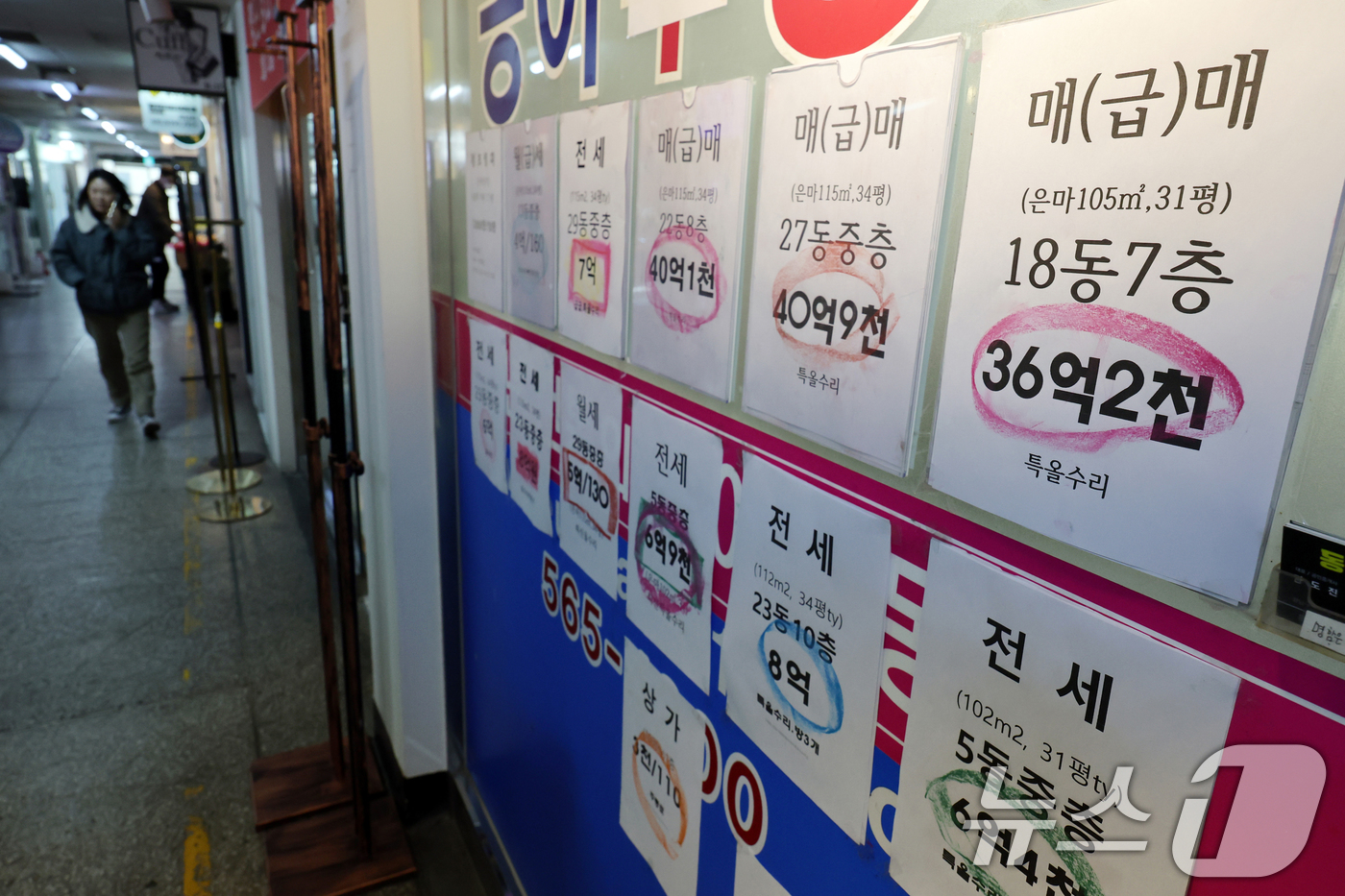 (서울=뉴스1) 안은나 기자 = 이재명 대통령이 연일 다주택자 압박에 나서고 있는 24일 서울 강남구 공인중개사 사무소에 급매 매물 정보가 붙어 있다.이 대통령은 이날 오전 자신의 …