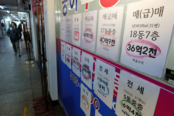 늘어나는 급매 매물