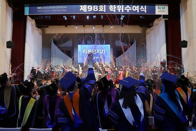 숭실대, 제98회 학위수여식 개최…3155명 학위 받아