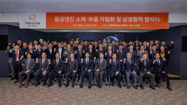 한화에어로, 항공엔진 소재·부품 국산화 상생협의체 출범
