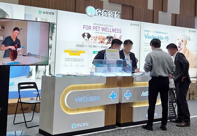 유한양행, 카하 콘퍼런스에 부스 마련…박스루킨·벳이즈 알려