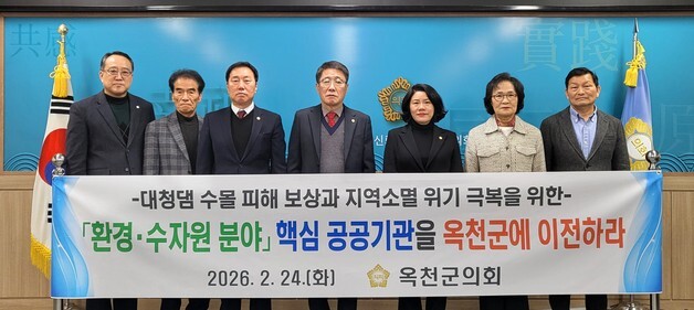 옥천군의회, 환경·수자원 분야 공공기관 이전 촉구 건의문 채택