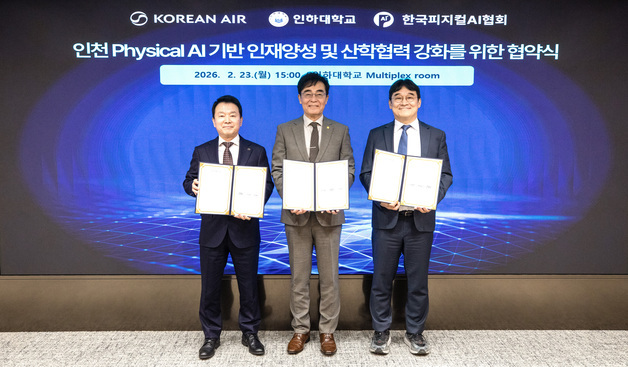인하대-대한항공-한국피지컬AI협회, AI 기반 인재 양성 MOU