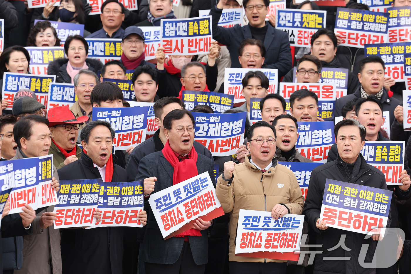 (서울=뉴스1) 신웅수 기자 = 김태흠 충남도지사와 이장우 대전시장 등이 24일 서울 여의도 국회 본관 앞에서 열린 대전·충남 졸속 통합 반대 범시·도민 총궐기대회에서 구호를 외치 …