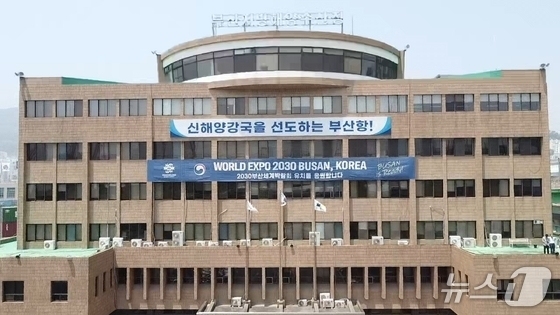 부산해수청, 1분기 유류세 보조금 지원 신청 접수