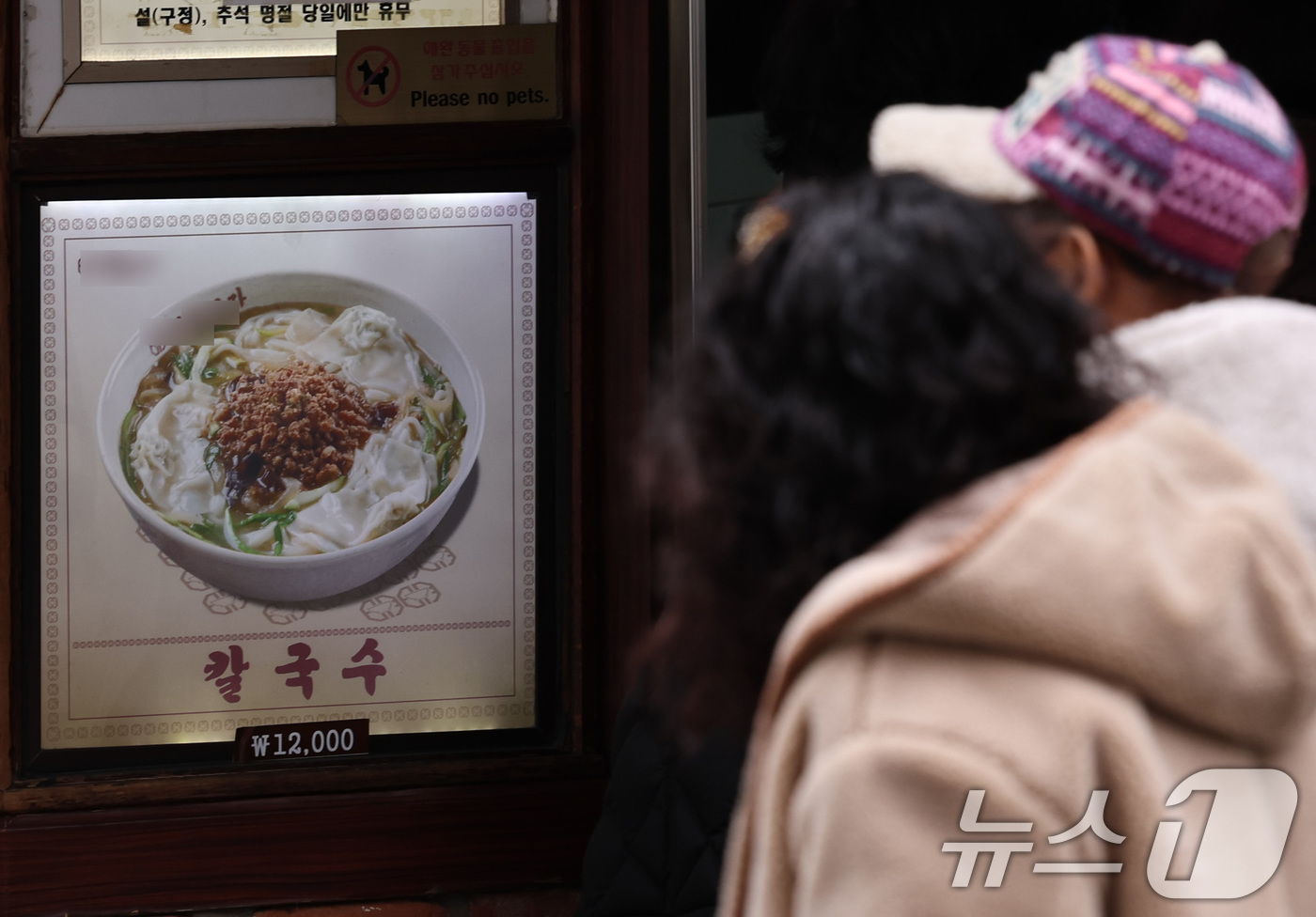 (서울=뉴스1) 구윤성 기자 = 대표적인 서민음식인 칼국수가 한 그릇에 1만원에 육박한 것으로 나타났다.지난 23일 한국소비자원이 발표한 가격정보종합포털 참가격 자료에 따르면 지난 …