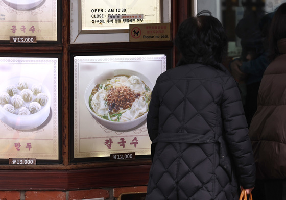'칼국수 한 그릇에 평균 1만원'