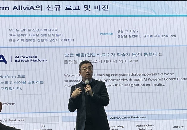 비상교육, AI 에듀테크 플랫폼 '올비아' 공개…글로벌 시장 공략