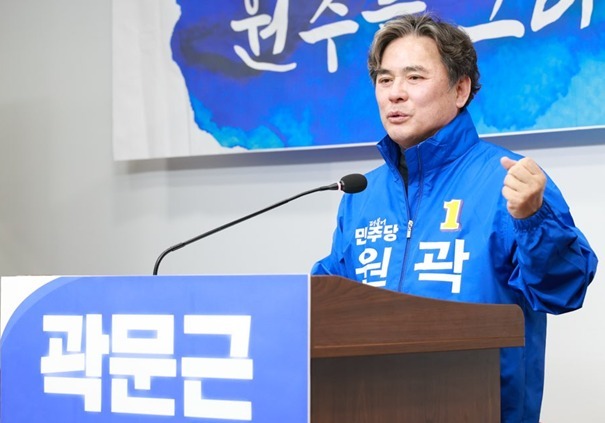 "세수원 2배로 확대"…곽문근 원주시장 예비후보 비전 제시