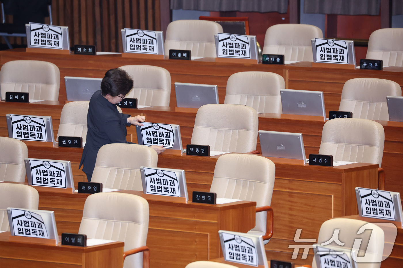 (서울=뉴스1) 신웅수 기자 = 24일 서울 여의도 국회에서 열린 제432회국회(임시회) 제8차 본회의에서 국민의힘 의원들이 모니터 앞에 '사법파괴 입법독재'라고 적힌 피켓을 붙이 …