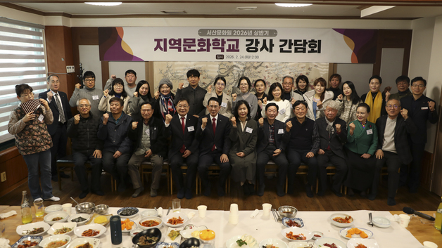 서산문화원, 2026년 상반기 문화학교 강사 간담회 개최