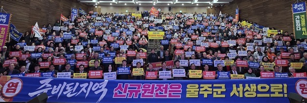 신규원전 유치 울주군범대위 출범…"준비된 지역 서생으로"