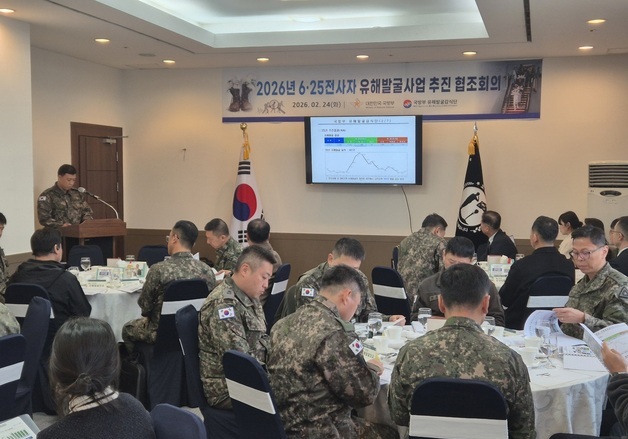 국방부, 6·25 전사자 유해 발굴 추진 회의 개최…유해 200구 발굴 목표