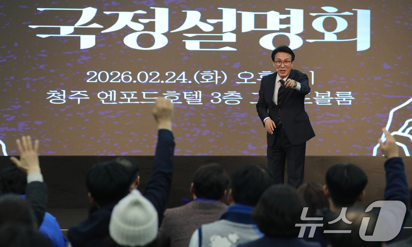 (청주=뉴스1) 김용빈 기자 = 김민석 국무총리가 24일 오후 충북 청주시 엔포드호텔에서 열린 더불어민주당 충북도당 초청 K-국정설명회에서 이재명 정부의 국정성과 등 특별강연한 뒤 …