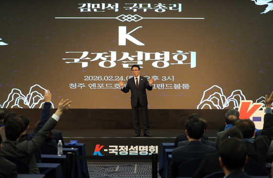 국정설명회 답변받는 김민석 총리