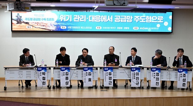 지질연 핵심광물 공급망 구축 전략 토론회…주도형 공급망 모색