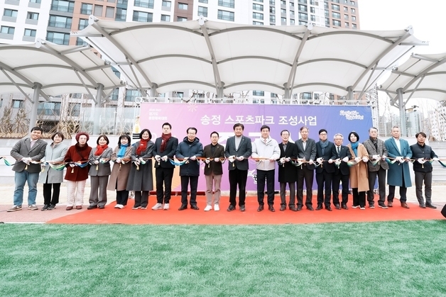 경기 광주시, 탄벌동 송정 스포츠파크 준공…369억 투입