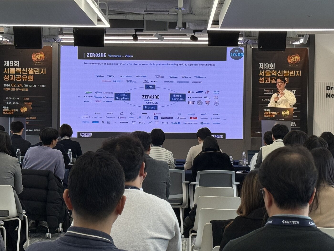 본문 이미지 - 제9회 서울혁신챌린지 성과공유회