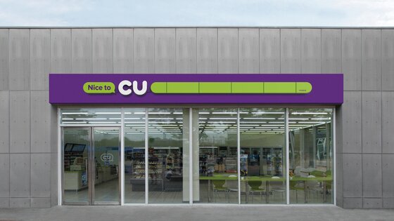 본문 이미지 - 편의점 CU 점포 전경(BGF리테일 제공)