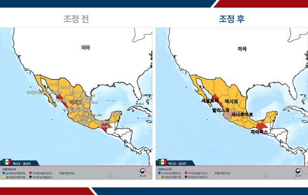 외교부, '치안 불안' 멕시코 일부 지역에 특별여행주의보 발령