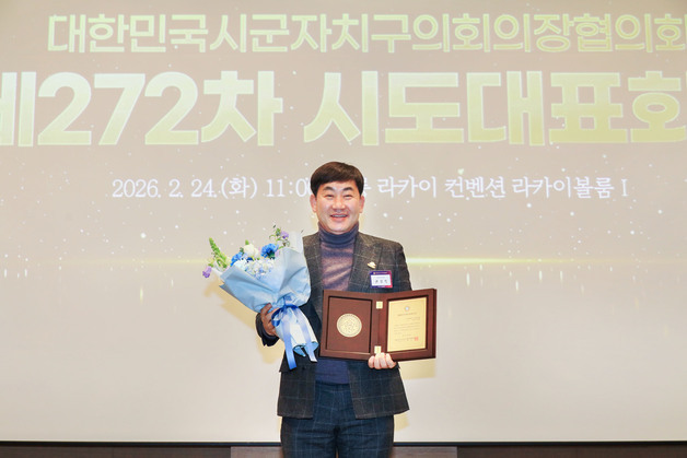 권정복 삼척시의장, 대한민국 지방의정 봉사상