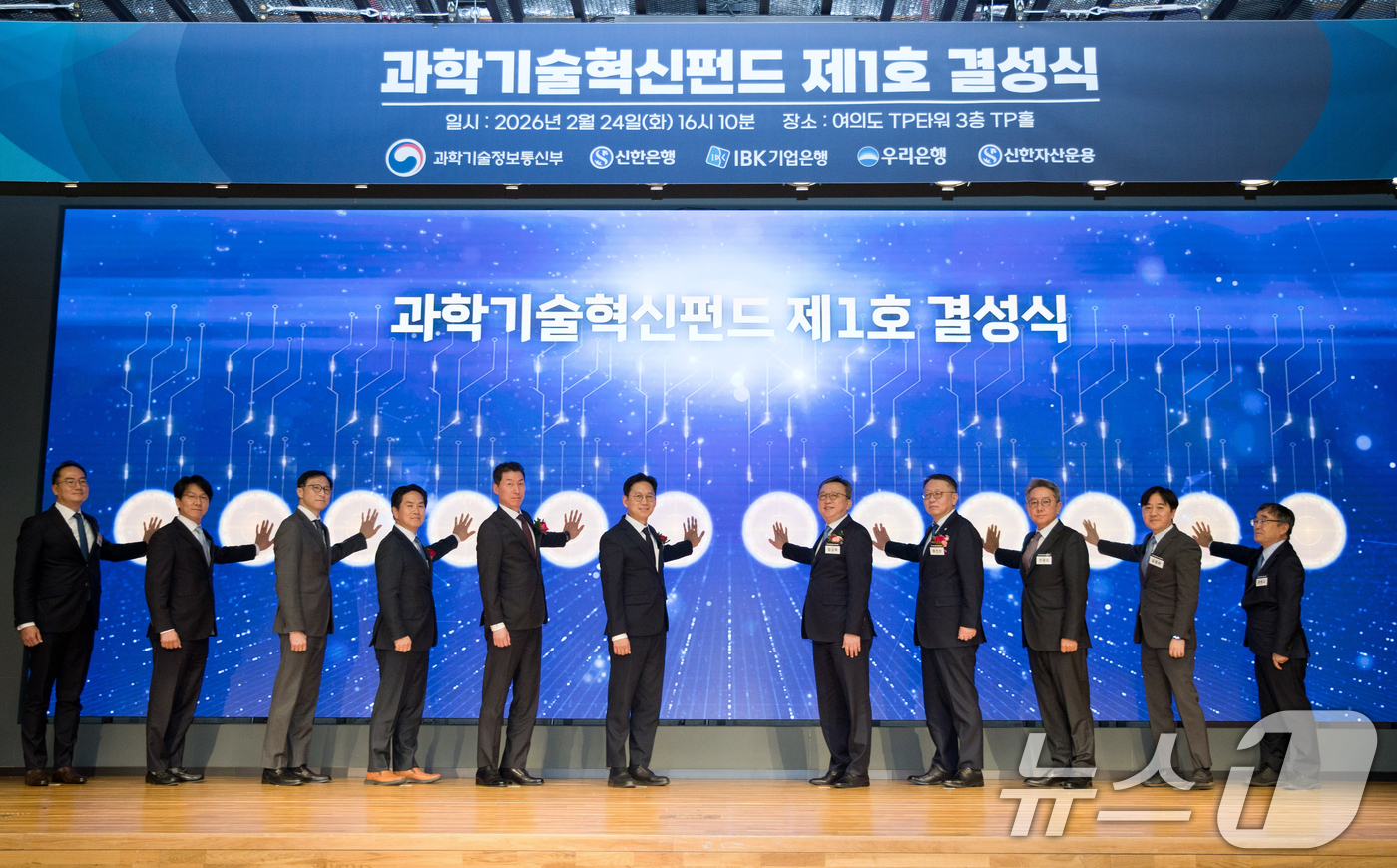 (서울=뉴스1) = 배경훈 부총리 겸 과학기술정보통신부 장관이 24일 오후 서울 영등포구 TP타워에서 열린 '과학기술혁신펀드 제1호 결성식' 에서 결성 세레모니 및 기념촬영을 하고 …