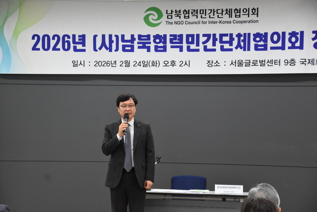 북민협, 최창남 신임 회장 선출…"민간 협력이 한반도 번영 기반"