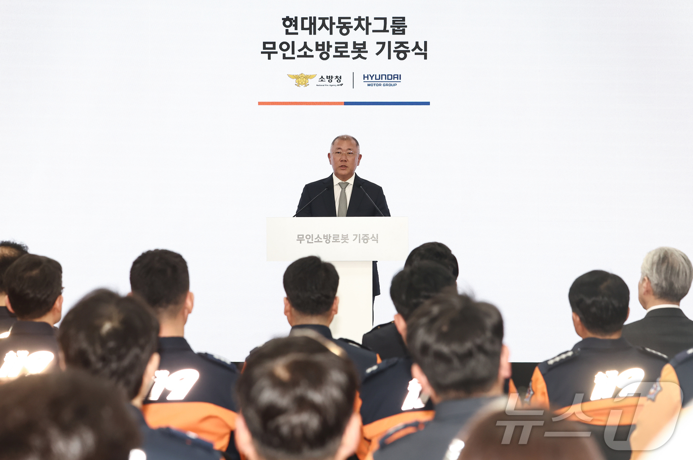 (남양주=뉴스1) 김민지 기자 = 정의선 현대자동차그룹 회장이 24일 경기 남양주시 수도권119특수구조대에서 열린 현대자동차그룹·소방청 무인소방로봇 기증식에서 인사말을 하고 있다. …