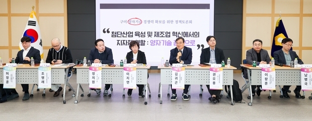 "양자기술이 제조 혁신 열쇠"…구미시의회 제조업 혁신 정책토론회