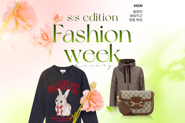 명품으로 보폭 넓히는 G마켓…이커머스 럭셔리 경쟁 격화