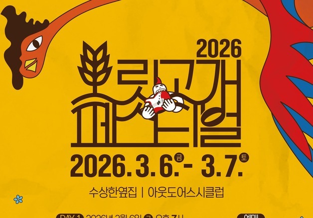 지역 문화 '보릿고개' 함께 넘는다…창원서 로컬 뮤지션 축제
