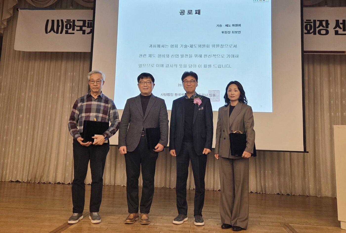 본문 이미지 - 한국펫사료협회 2026 정기총회에서 공로패를 수상한 이진영 박람회위원회 위원장(맨 왼쪽), 권혁찬 수입위원회 위원장(왼쪽에서 두 번째), 최보연 기술·제도위원회 위원장(맨 오른쪽) ⓒ 뉴스1 한송아 기자
