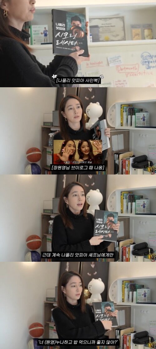 본문 이미지 - 유튜브 '이민정 MJ' 화면 캡처