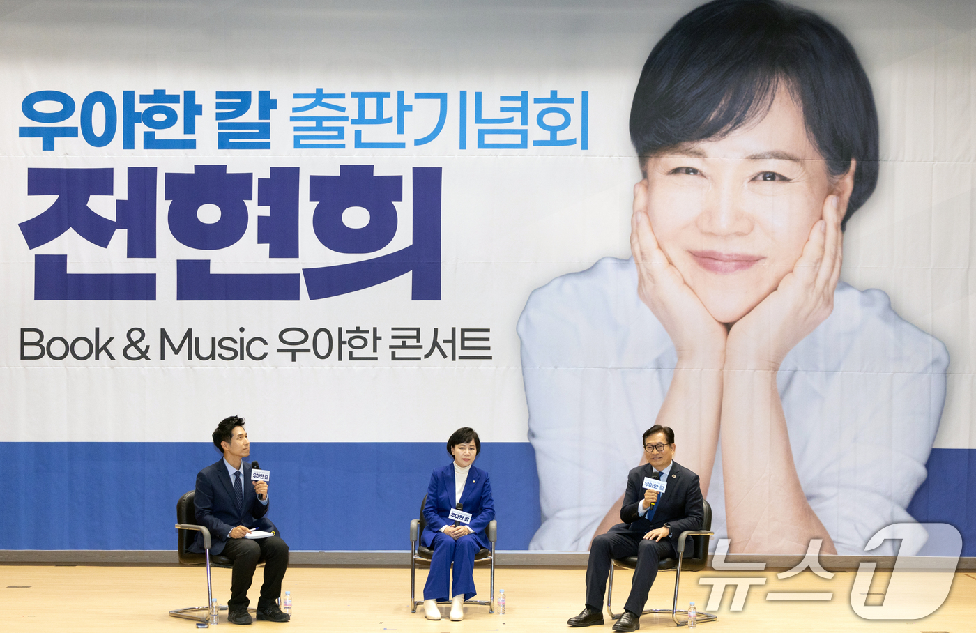 (서울=뉴스1) 이승배 기자 = 송영길 전 더불어민주당 대표가 24일 서울 여의도 국회 의원회관에서 열린 전현희 더불어민주당 의원의 '우아한 칼' 출판기념회에서 발언하고 있다. 2 …