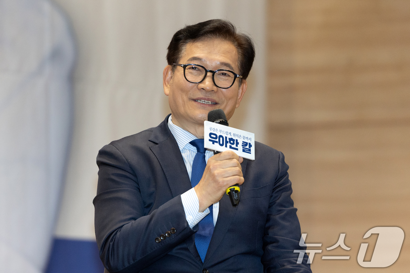 (서울=뉴스1) 이승배 기자 = 송영길 전 더불어민주당 대표가 24일 서울 여의도 국회 의원회관에서 열린 전현희 더불어민주당 의원의 '우아한 칼' 출판기념회에서 발언하고 있다. 2 …