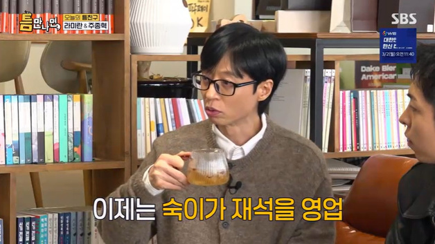 유재석 "김숙, 자꾸만 캠핑 영업…난 호텔 좋아해" [RE:TV]