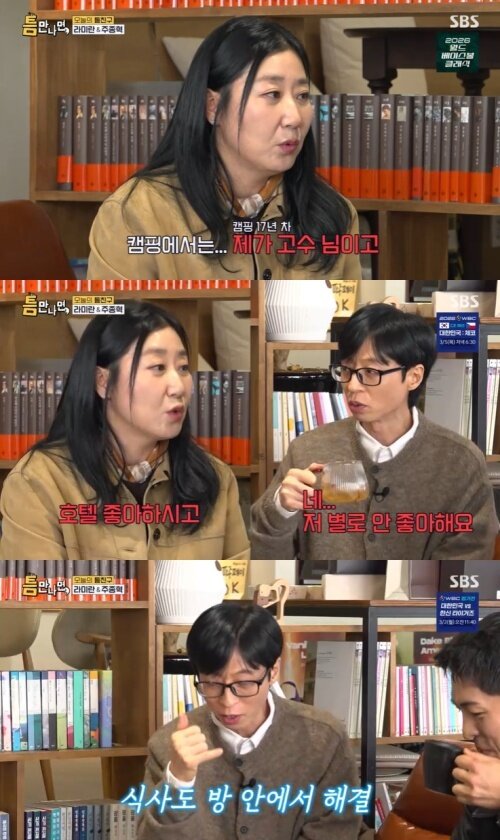 본문 이미지 - SBS '틈만나면,' 화면 캡처