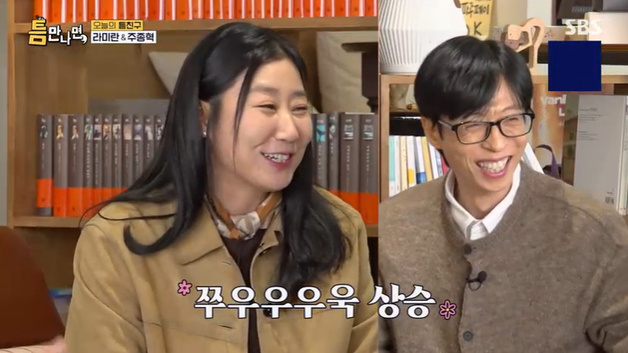 라미란, 13㎏ 감량 후 '요요'…"살 뺐는데 다시 올라와"