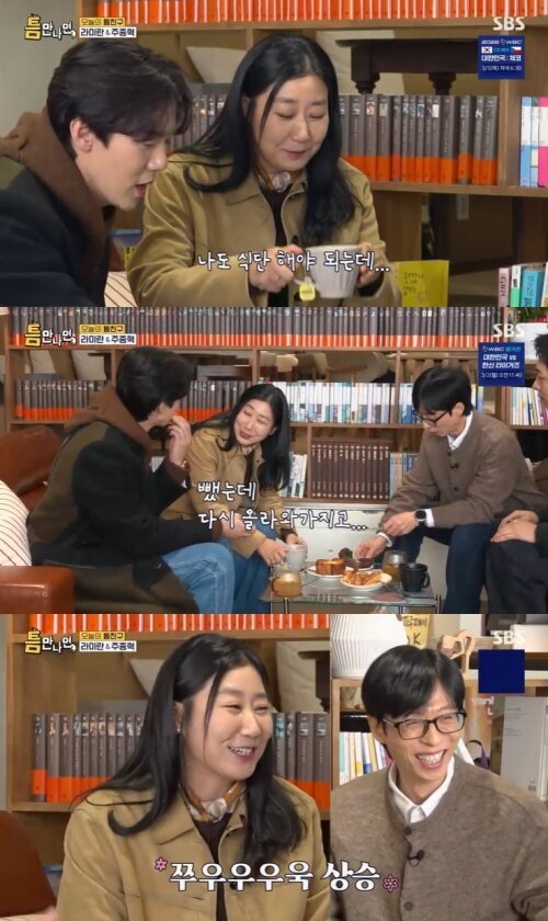 본문 이미지 - SBS '틈만나면,' 화면 캡처