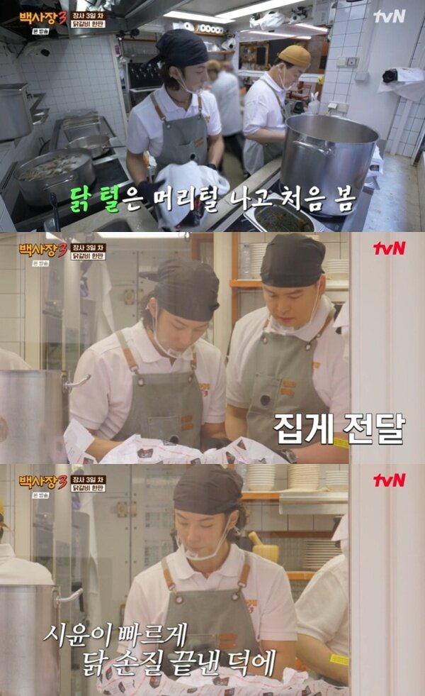 본문 이미지 - tvN '백사장3' 캡처