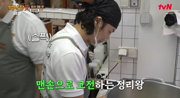 윤시윤, 닭털 제거 투입…'백사장3' 만능 신입