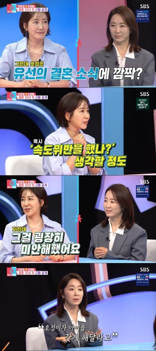 본문 이미지 - SBS '동상이몽2' 화면 캡처